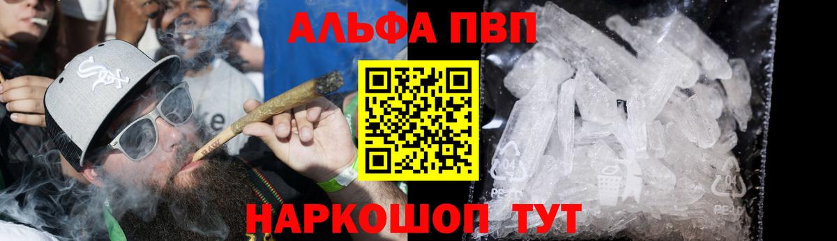 A PVP  Вход с VPN  Нерюнгри  APVP Соль 