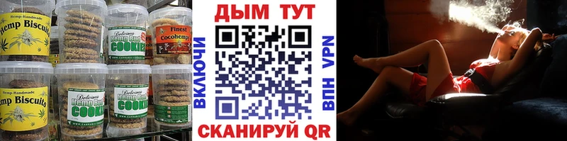 Canna-Cookies конопля Нерюнгри