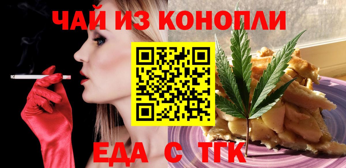 Нерюнгри  Еда ТГК марихуана  Вход с VPN 