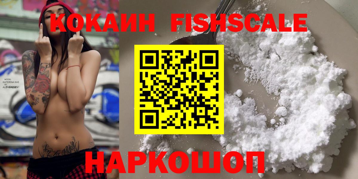 Cocaine 97%  Кокаин VHQ  Cocaine  Нерюнгри  Вход с VPN 
