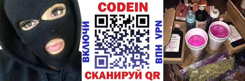 Codein напиток Lean (лин)  кракен как войти  Нерюнгри 