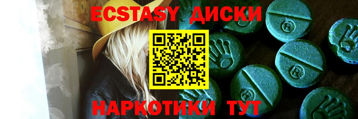 ЭКСТАЗИ  Ecstasy 99%  Вход с VPN  Нерюнгри  Ecstasy MDMA 