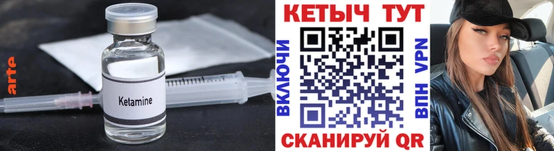 Кетамин VHQ  Нерюнгри 