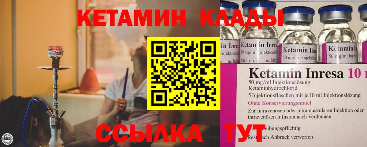 Кетамин VHQ  Кетамин VHQ  Вход с VPN  Нерюнгри 