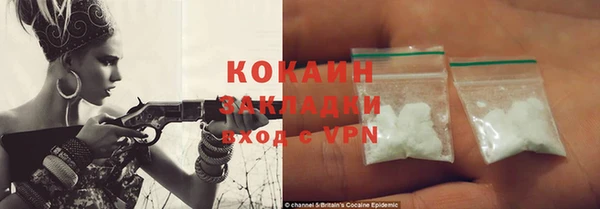 COCAINE Балабаново