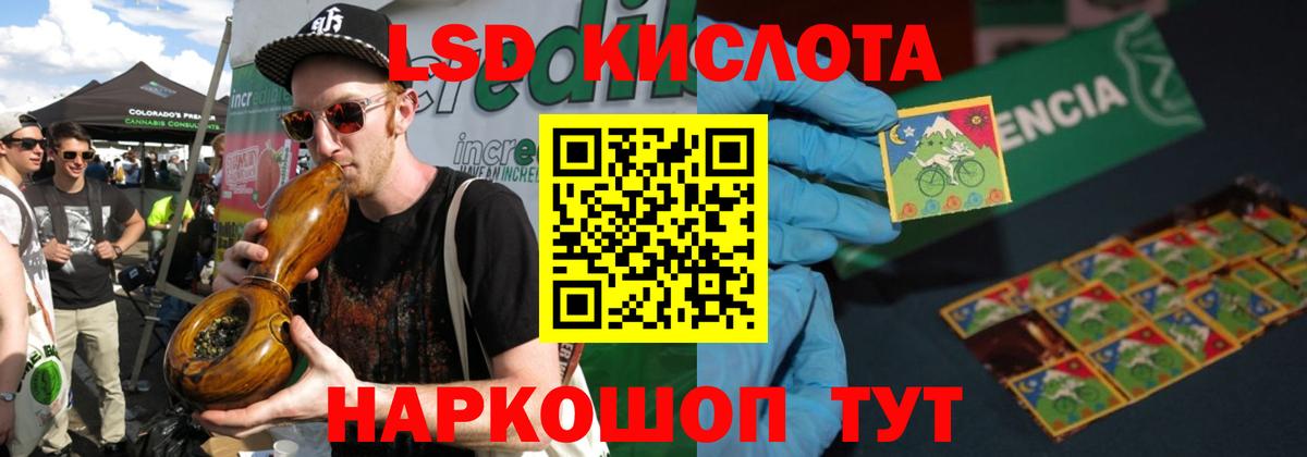 Лсд 25 экстази кислота Нерюнгри