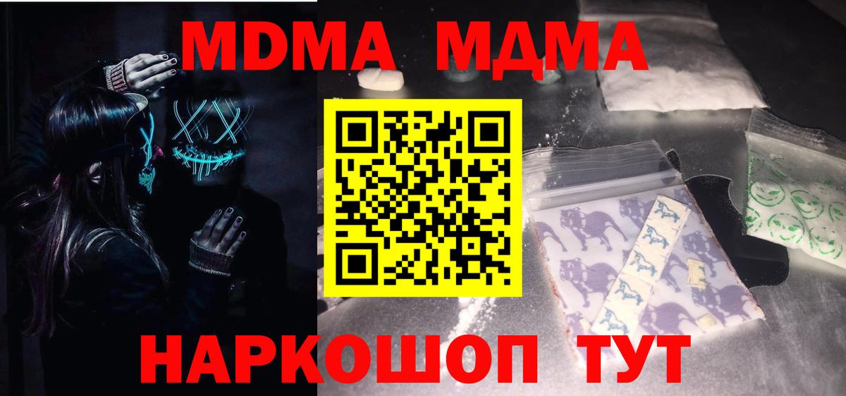 МДМА молли Нерюнгри
