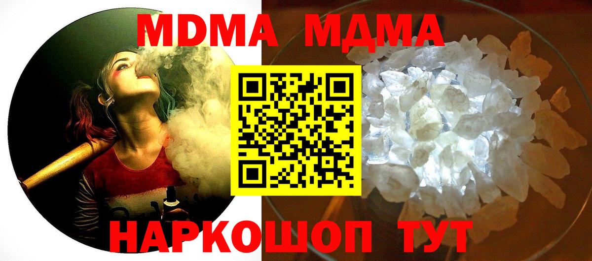 MDMA молли  MDMA  МДМА молли  Нерюнгри  Вход с VPN 