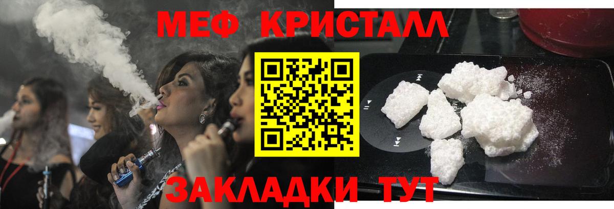 Меф  МЕФ  Нерюнгри  Вход с VPN  МЯУ-МЯУ mephedrone 