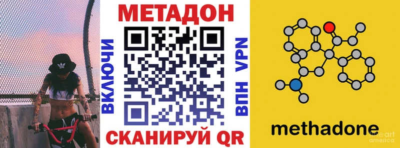 МЕТАДОН белоснежный  гидра ССЫЛКА  Нерюнгри 