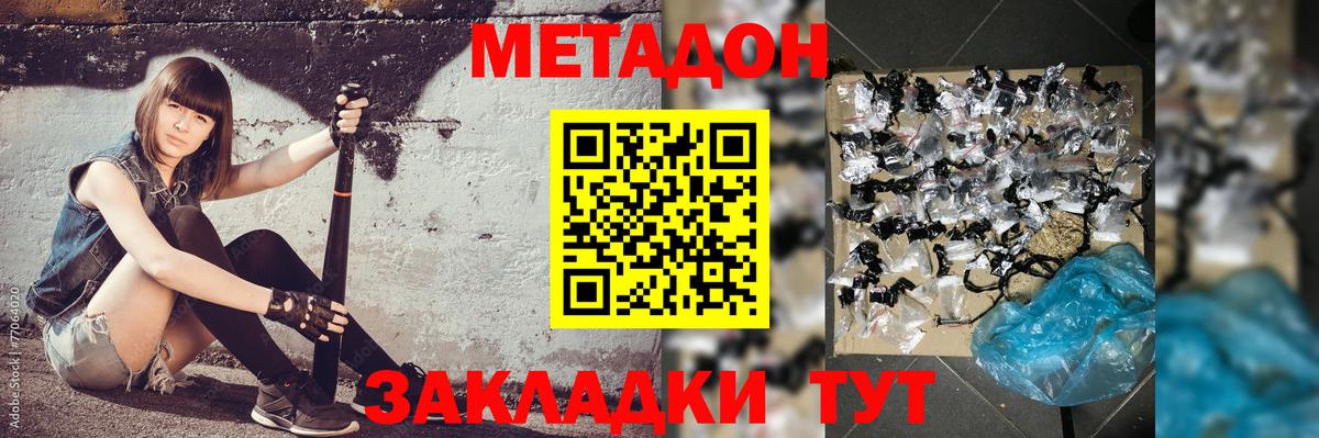 Нерюнгри  Метадон мёд  Вход с VPN  Метадон methadone 
