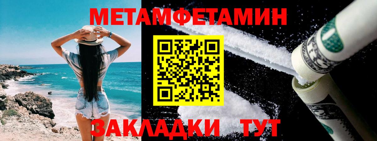 Нерюнгри  Метамфетамин винт  Вход с VPN  Метамфетамин винт 