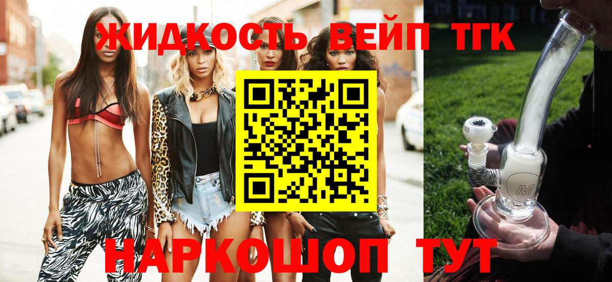 Дистиллят ТГК гашишное масло  ссылка на мегу рабочий сайт  Нерюнгри  ТГК вейп  Вход с VPN 